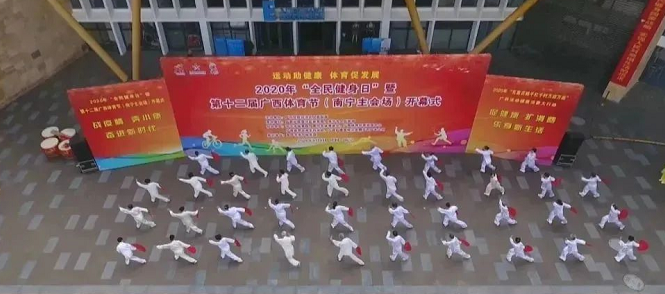 廣西體育節開幕式.png
