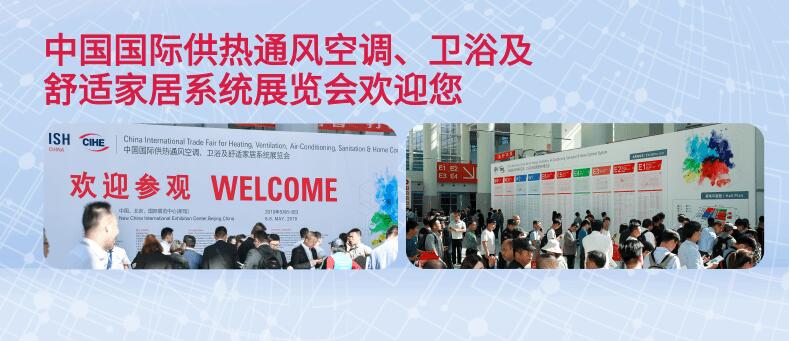 2021北京國(guó)際供熱展覽會(huì)什么時(shí)候？供熱展會(huì)設(shè)計(jì)搭建解答
