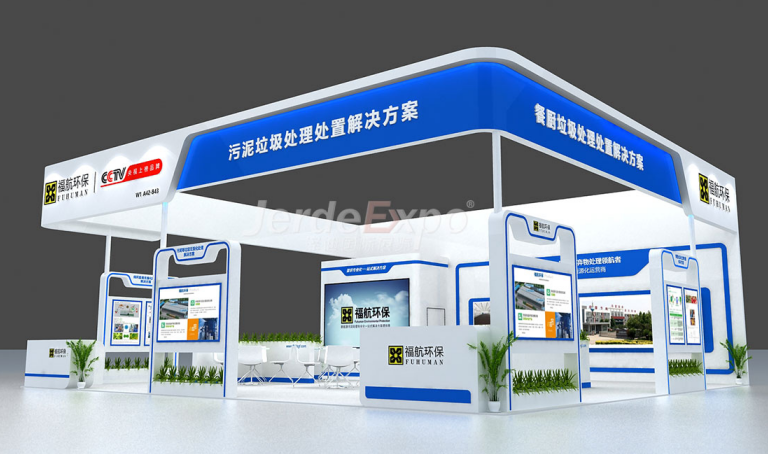 環博會展位展會搭建公司